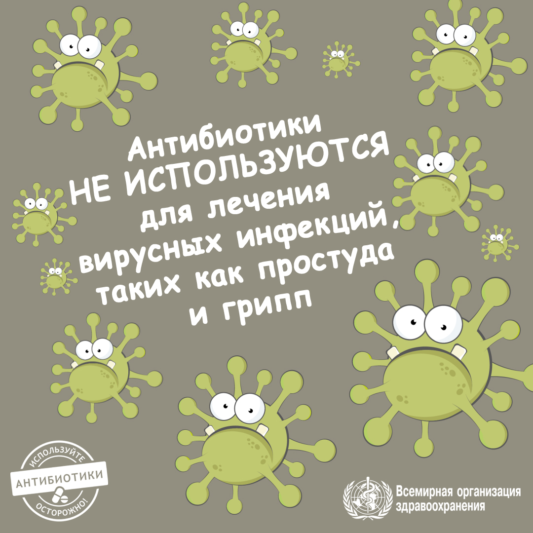 bacteria-ru