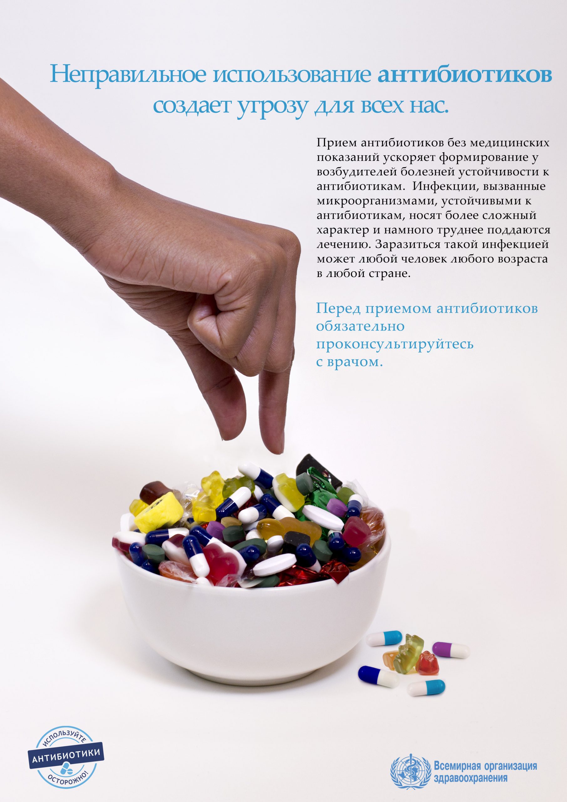 misuse-of-antibiotics-ru